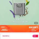 Gucci Perfume Orange Patch
