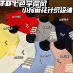 Thom Browne Jacquard Short-Sleeved Shirt
