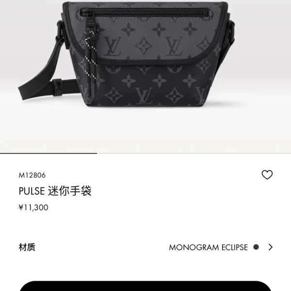 Louis Vuitton Handbag Clean Lines Easy To Match