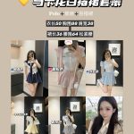 Miu Miu Suit