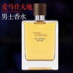 Hermes Perfume Orange Patch