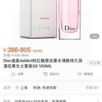 Dior Perfume Red