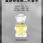 Moschino Perfume Red