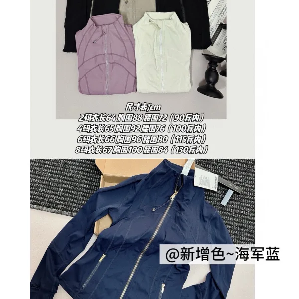 Lululemon Outerwear