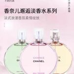 Chanel Women'S Perfume Yellow Patch