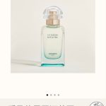 Hermes Perfume Orange Suitable For All Seasons