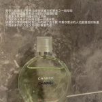 Chanel Perfume Red Fresh And Clean Patch