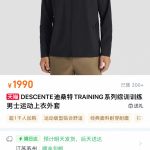 Descente Coat Black Nylon Spandex Simple And Versatile Suitable For All Body Types Autumn