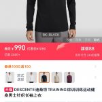Descente Long Sleeves Green Simple And Versatile Autumn