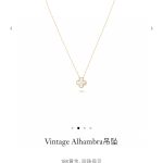Van Cleef & Arpels Necklace Red Lace