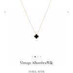 Van Cleef & Arpels Necklace Red Lace