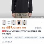 Descente Long-Sleeved Red Autumn