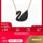 Swarovski Necklace Ash Lace