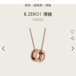 Bvlgari Necklace Red Lace Spring