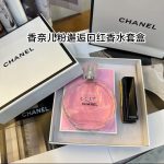 Chanel Perfume Rouge