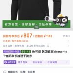 Descente Long-Sleeved Ash Autumn Winter