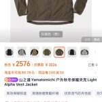 Express Jacket Red Fleece Light Outdoor Urban Autumn Winter And Zippered Pocket