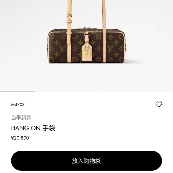 Louis Vuitton Bowling Ball Red