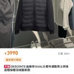 Descente Down Jacket Red Cotton Nylon Fleece Simple And Elegant Autumn Winter
