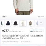 Lululemon Long-Sleeved Shirts Red Down Running Light Business Autumn Winter And