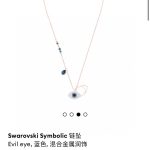 Swarovski Necklace Red Lace