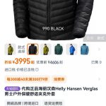 Helly Hansen Jacket Black Goose Down Winter
