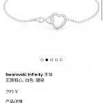 Swarovski Bracelet White