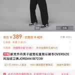 Nike Pants Red Cotton Pure Xinjiang Fleece High-End Quality Autumn Winter Embroidery