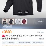 Archaeopteryx Outerwear Red Fleece Autumn Winter