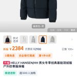 Helly Hansen Outerwear Red Goose Down Nylon Fabric Zippered Pocket Windproof Cuffs