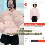 Alexander Wang Down Jacket Red Duck Winter