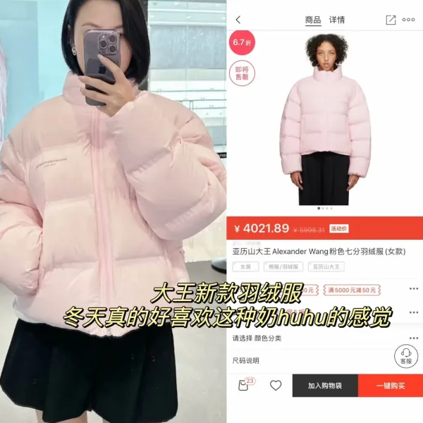 Alexander Wang Down Jacket Red Duck Winter