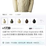 The North Face Jeans Red Goose Down Winter