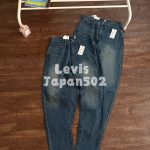 Levi'S Jeans Red Denim Sophistication Crisp Silhouette Leather Patch