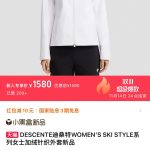 Descente Coat Ash Silk Cashmere Fleece Autumn Winter