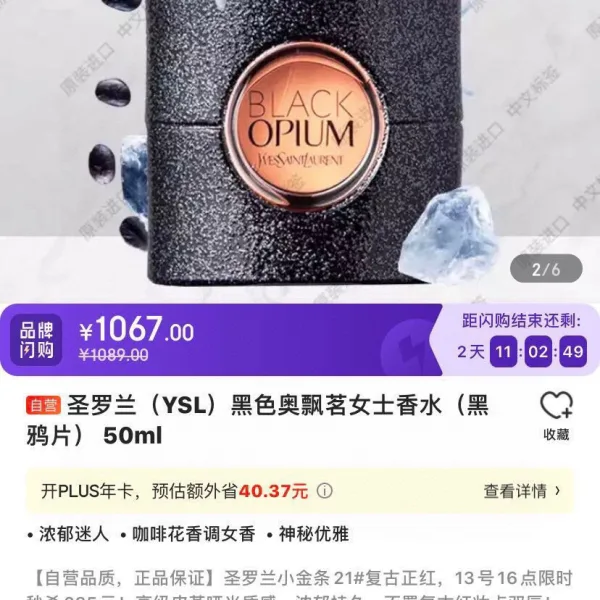 Love Perfume Orange Patch