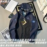 Archaeopteryx Windproof Jacket Red Silk Adhesive Professional Outdoor Winter Embroidery Patch